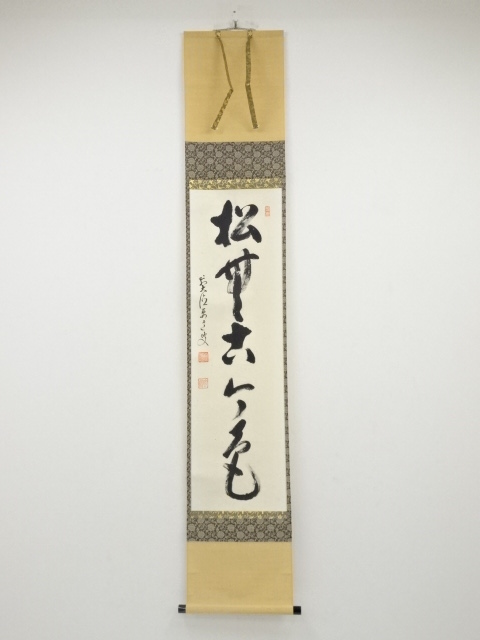 JAPANESE HANGING SCROLL / HAND PAINTED / CALLIGRAPHY / BY YODO YUKIO